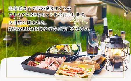 【北海道ツアー】ニセコ サマーファミリーステイ コンドミニアム宿泊×プレミアムBBQ（270,000円分）【2泊3日】【最大4名】【5月10日-10月20日】旅行券 宿泊券 旅行チケット 宿泊チケット 北海道旅行 