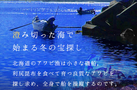 礼文島産 凍結島アワビ 120g以上 5個 魚貝類 魚介類 鮑利尻昆布 良質 瞬間冷凍 磯の香り コリコリ 獲れたて 甘い 贈り物 