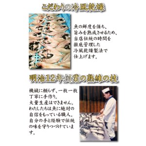 のどぐろ 開き干し 3枚 のどぐろ 干物 AU