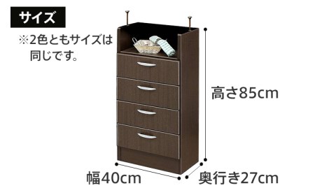 【色味：ブラウン】40センチ幅カウンター下収納チェスト 完成品 ブラウン 北欧風モダン収納庫　ホーム CI010BR
