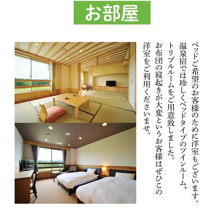 大子温泉 やみぞホテル 1泊2食付き ペア宿泊券（AO001）