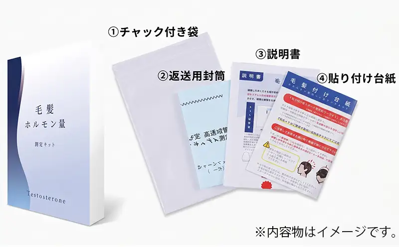 測定 男性更年期 セルフチェック 筋トレなどの運動の成果確認に!! 【毛髪ホルモン量測定キット～テストステロン～】