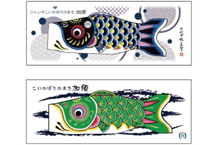 加須市オリジナル「こいのぼり手ぬぐい」４種セット　手ぬぐい