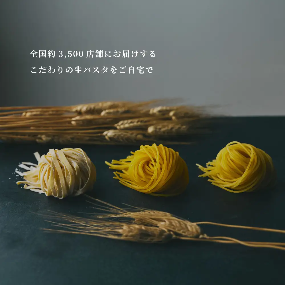 【淡路麺業】淡麺生パスタと特製ソース6食セット