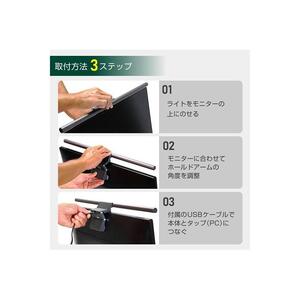 USBモニターライト デスクトップ LED 調光・調色機能付き EML-DP01(CG)