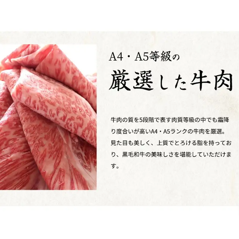 熊野牛 A4以上 霜降り ロース スライス 400g【uot765】