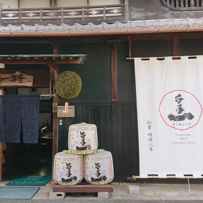 淡路の地酒千年一酒造の「純米原酒」と「あわ神」セット