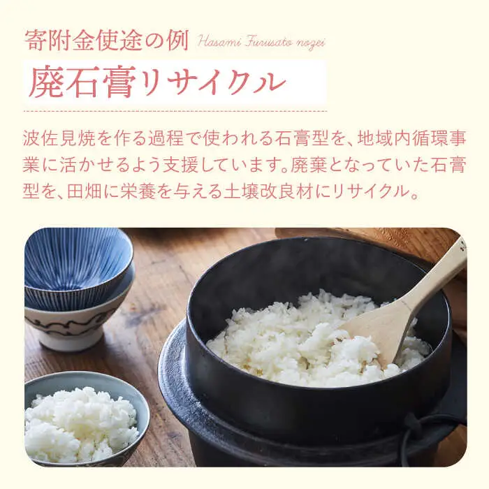 【返礼品なし】長崎県波佐見町 ふるさとづくり応援寄附金（2,000円分）[FB70]