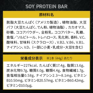 ソイ プロテインバー ザバス 12個入り 6箱 明治 プロテインバー