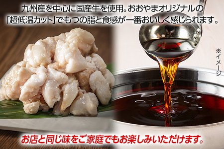 「おおやま」博多もつ鍋（しょうゆ味／2人前） お取り寄せグルメ お取り寄せ 福岡 お土産 九州 ご当地グルメ 福岡土産 取り寄せ グルメ 福岡県 食品