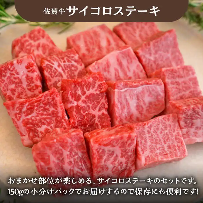 【3回定期便】佐賀牛 少人数 家族向け お楽しみ 定期便 / 牛肉 [IAH215]