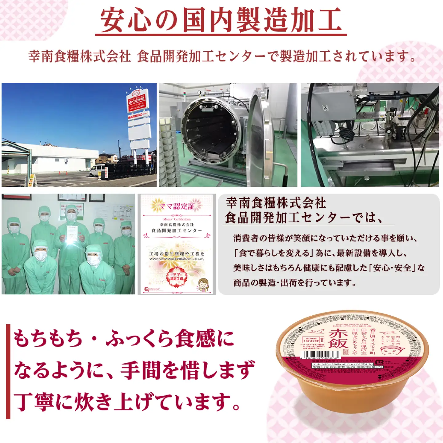 川原おばあちゃんの赤飯 120g×36個 ごはん 米 赤飯 国産