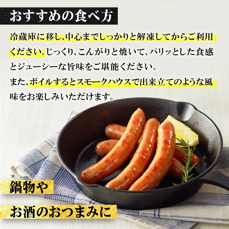 至高の 鹿児島黒豚 ウインナー 8P K161-005 肉 豚肉 惣菜 総菜 冷凍