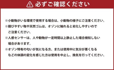 空気脱臭除菌装置 「ライトニックOZ1J」 プレフィルター(角) 30枚 セット UV除菌 オゾン 脱臭