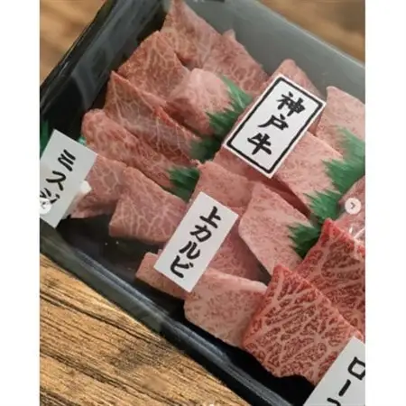 神戸牛　焼肉セット　400g×2　兵庫県産　国産【配送不可地域：離島】【1096986】