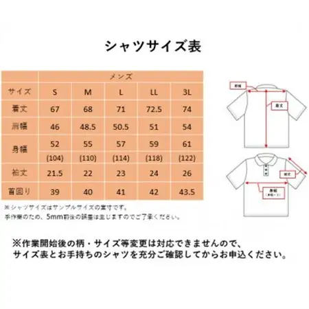 【セミオーダー】Doucattyコラボ・手捺染シャツ(たこ)【1399157】