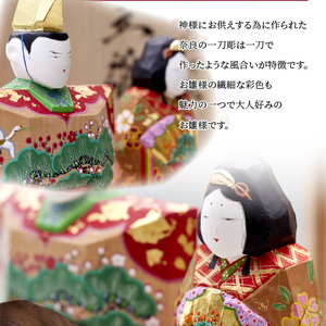 奈良一刀彫おひな様立雛【小】土井 志清作（桐箱入） 奈良の職人が手がける 一刀彫りのおひな様 立雛 【小】 奈良一刀彫 土井 志清作 桐箱 熟練 職人 繊細な色彩 大人好み 雛人形 お内裏様 伝統工芸品 コンパクト 場所を取らない インテリア 奈良県 生駒市 送料無料
