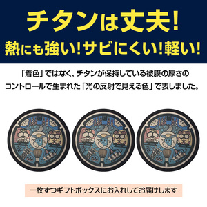 チタン製ミニチュアマンホール　『生駒市』　3枚組 チタン製 たけまるくん 生駒ケーブル ブル ミケ マンホール ミニチュア 軽い 丈夫 熱に強い サビにくい 雑貨 小物 飾り グッズ 置き物 インテリア 奈良県 生駒市 送料無料