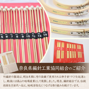 編針セット（初心者向け） セット 初心者向け ケース付き 特長4本針 玉付2本針 自然素材 竹編針 竹 編み針 編み物 編みやすい マフラー セーター 手芸 手芸用品 道具 ハンドメイド 趣味 高山 地場産業 奈良県 生駒市 送料無料