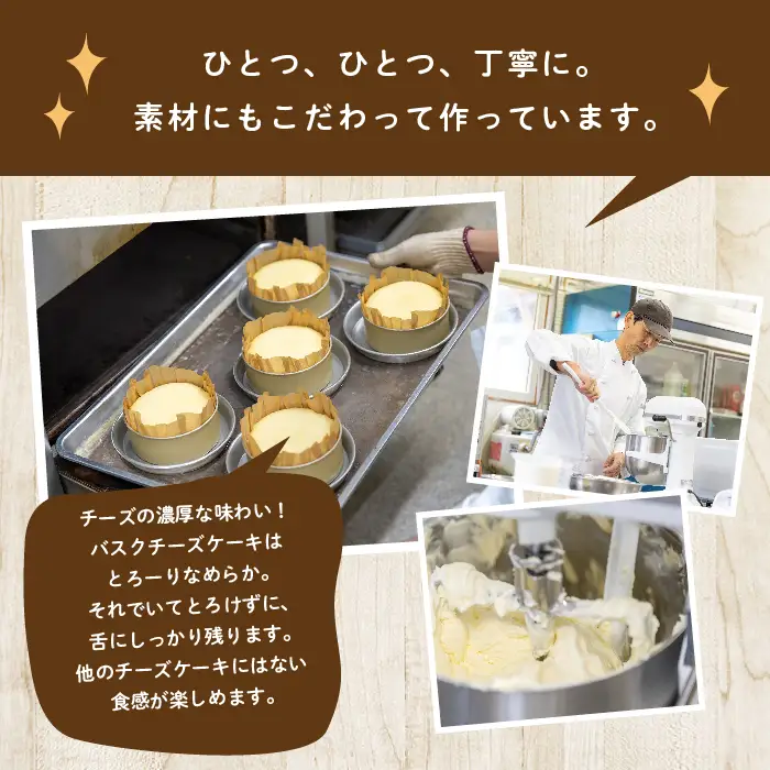 バスクチーズケーキ 4号 ケーキ スイーツ【チーズケーキ工房風花】