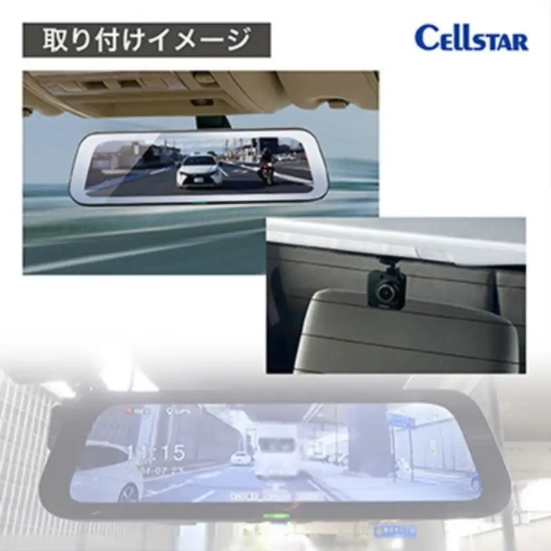 ドラレコ デジタルインナーミラー（ドラレコ機能付き）CS-1000SM【cell0002】