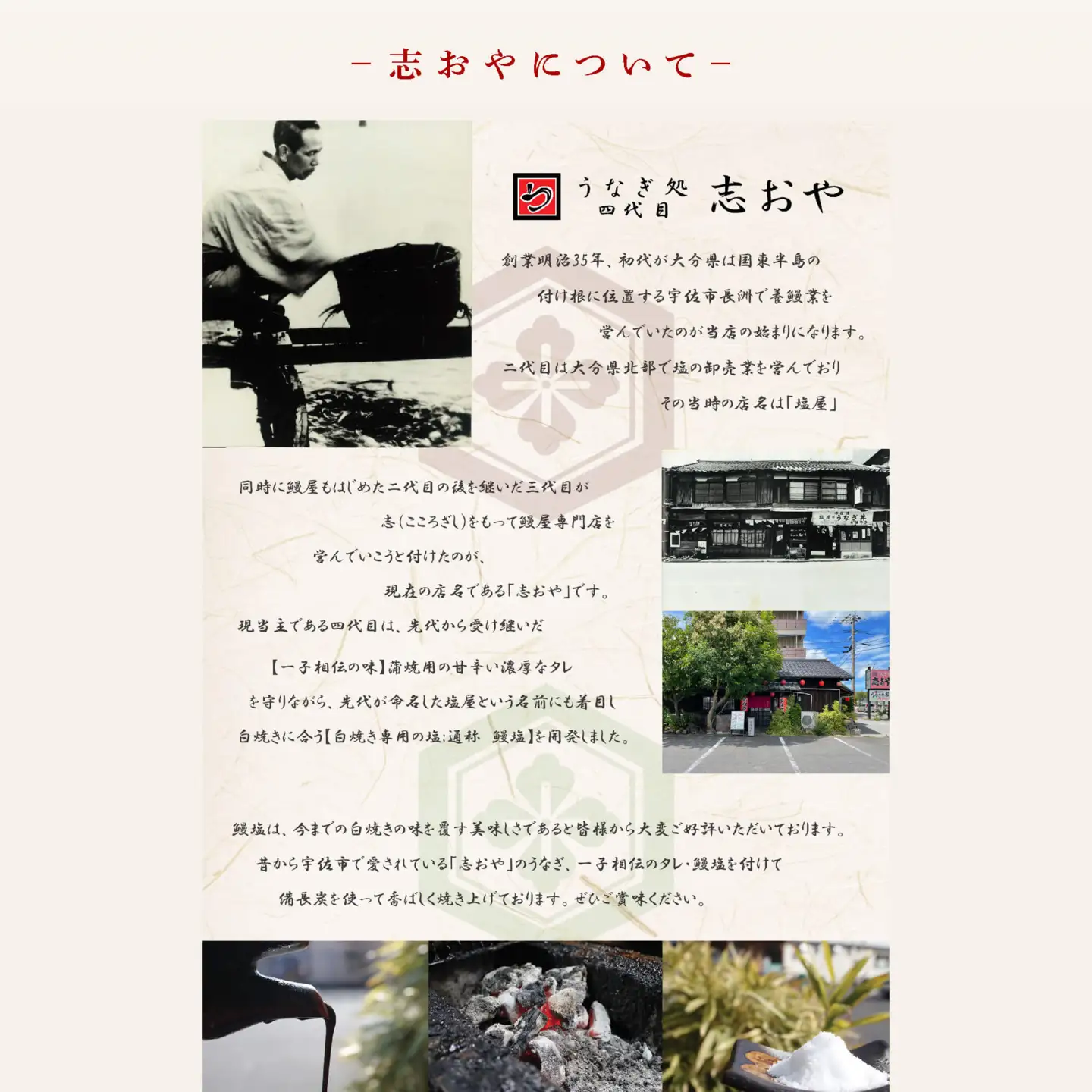 うなぎ 白焼1本 | うなぎ 豊後高田市