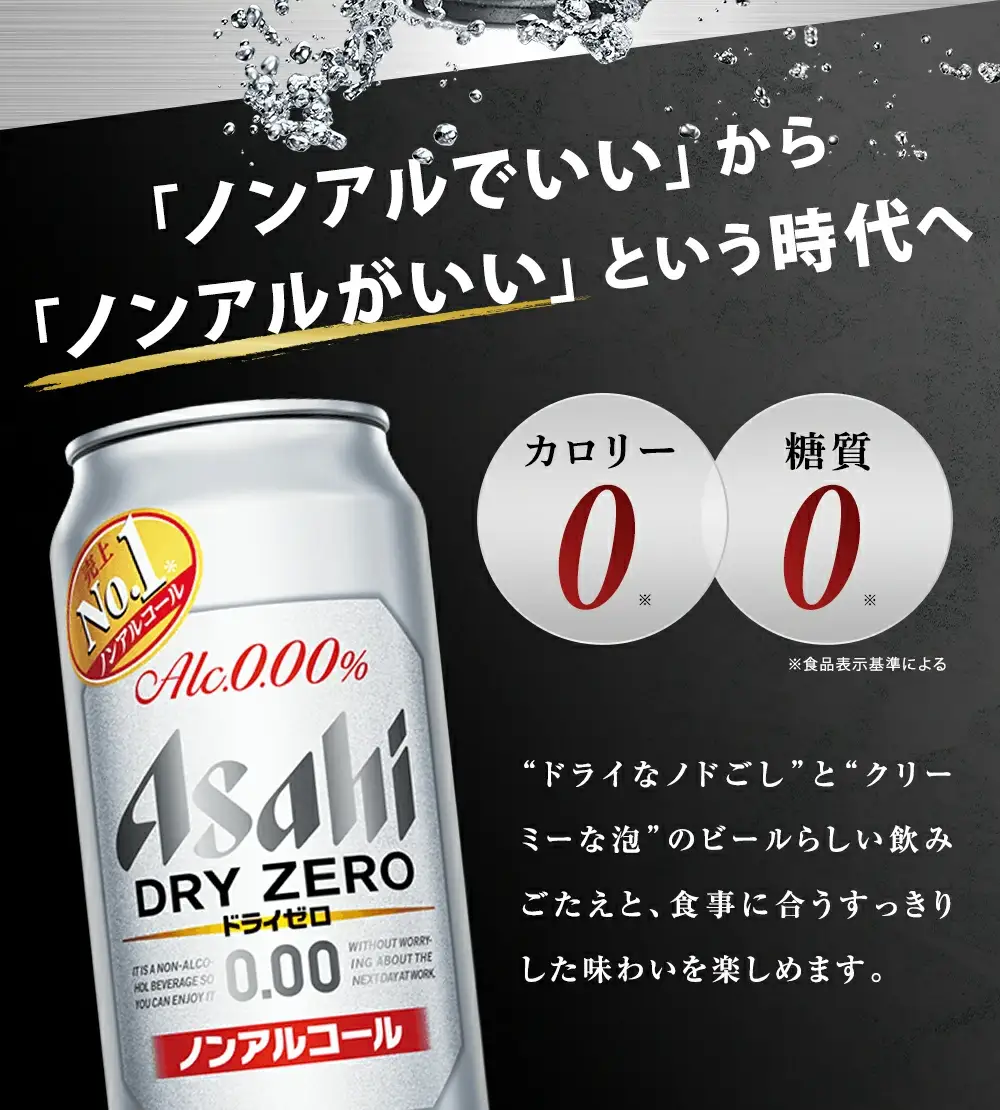【6か月定期便】【福島のへそのまち　もとみや産】ドライゼロ500ml×24本　【07214-0374】