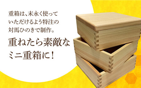 対馬はちみつ 採れたて 巣蜜 つしま ひのき 重箱 ギフト蜂蜜 ハチミツ 贈答  [WAM014]