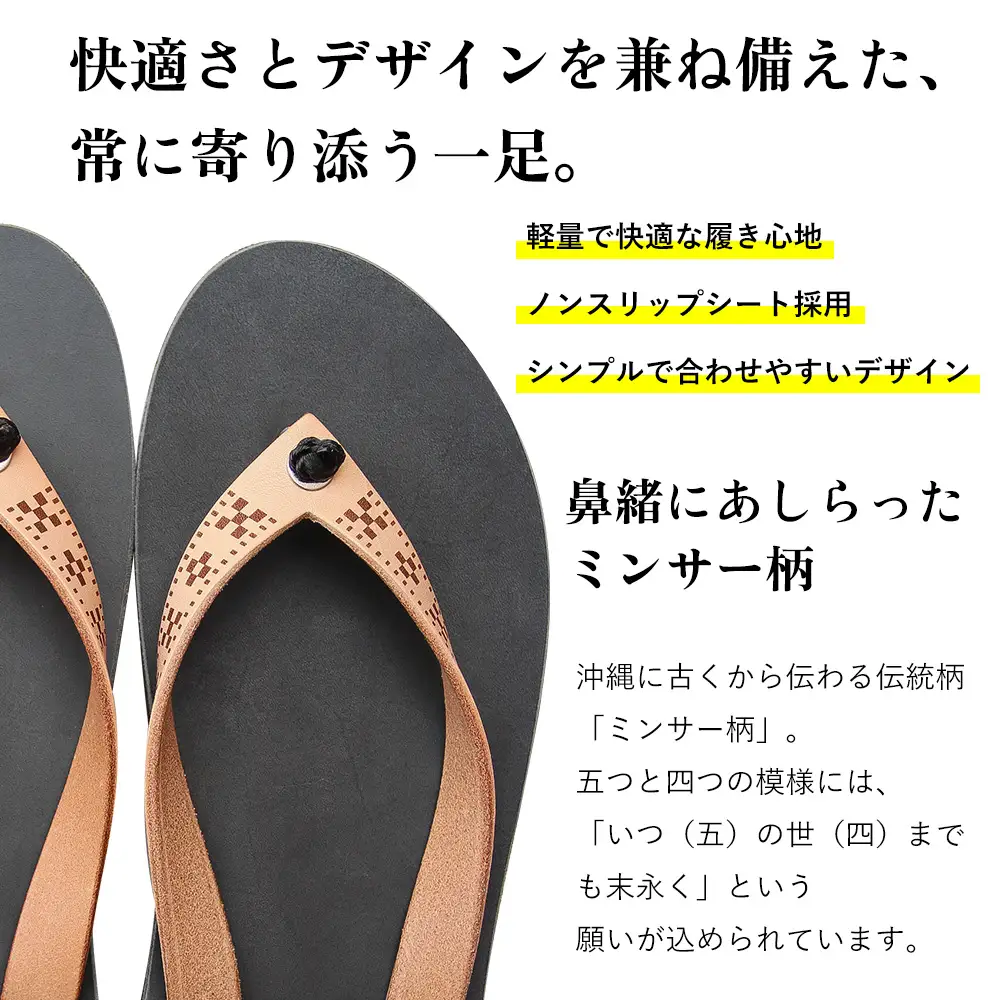 【革人】もとぶ牛　革ぞうりブラック（フラットソール・男女兼用）