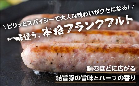 結旨豚 フランクフルト 4本×2袋 計8本 国産豚使用 ソーセージ 超粗挽き あらびき 白川村 結旨豚 フランク ブランド豚 BBQ アウトドア おつまみ 10000円 [S418] 