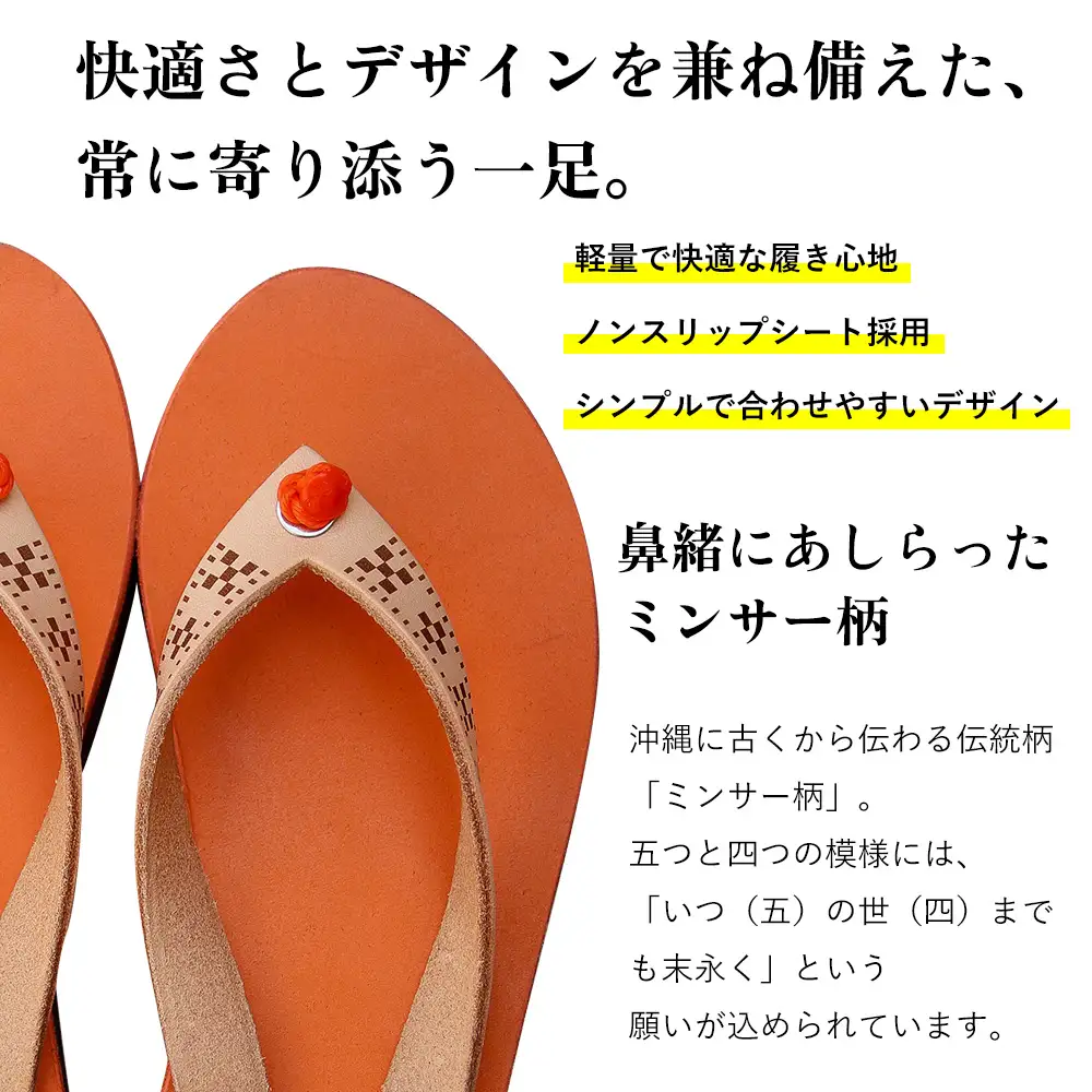 【革人】もとぶ牛　革ぞうりオレンジ（ミドルヒール・女性専用）