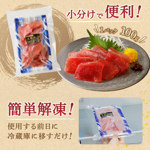 まぐろ天身（筋少なめ）切り落とし（100g×6パック） (a10-922)