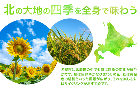 カヌー＆サイクリング体験 カヌー サイクリング 体験 チケット 券 なよろ観光まちづくり協会《30日以内に出荷予定(土日祝除く)》北海道 名寄市 天塩川 自転車 アクティビティ マイナスイオン 大自然 利用券【配送不可地域あり】