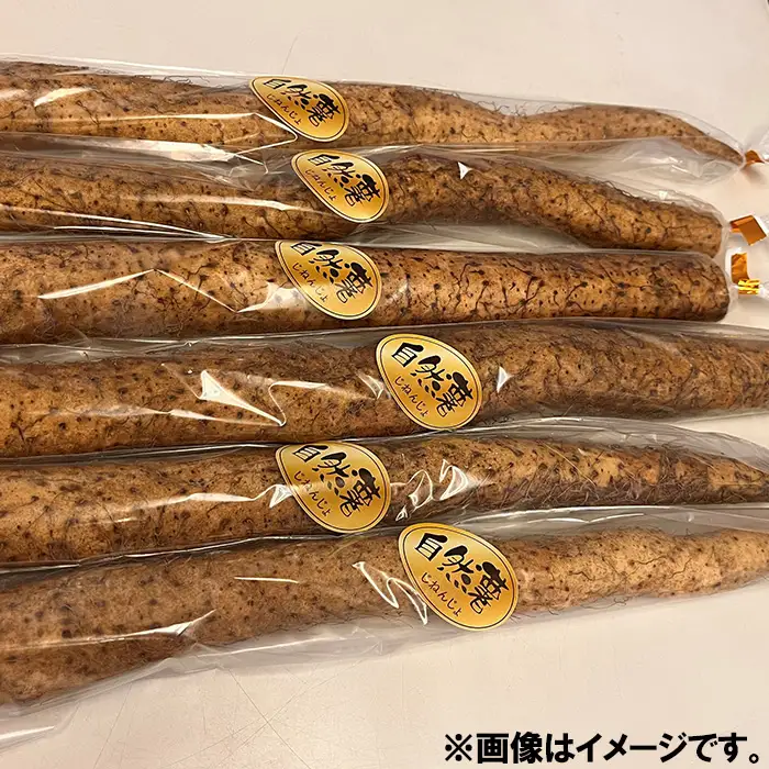 自然薯 約500g ( カット済 ) ※重量（ 約500g ）に合わせてお届け 2026年12月～2027年3月ごろ発送予定