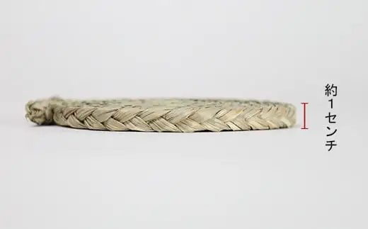 なべ敷き・円座型（直径15cm）[大分県国東半島産の七島藺（しちとうい）使用] 民芸品 工芸品 大分県 日用品 鍋敷き ＜071-001＞