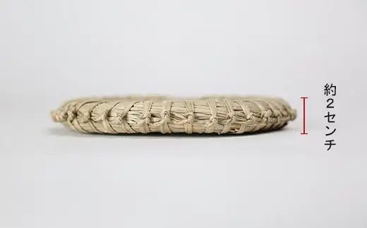 なべ敷き・トビ型（直径18cm）[大分県国東半島産の七島藺（しちとうい）使用] 民芸品 工芸品 大分県 日用品 鍋敷き ＜071-004＞