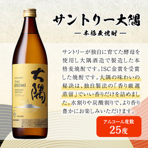サントリー 本格焼酎 大隅〈麦〉(900ml×6本・計5.4L) お酒 麦焼酎【大隅家】B166-v01