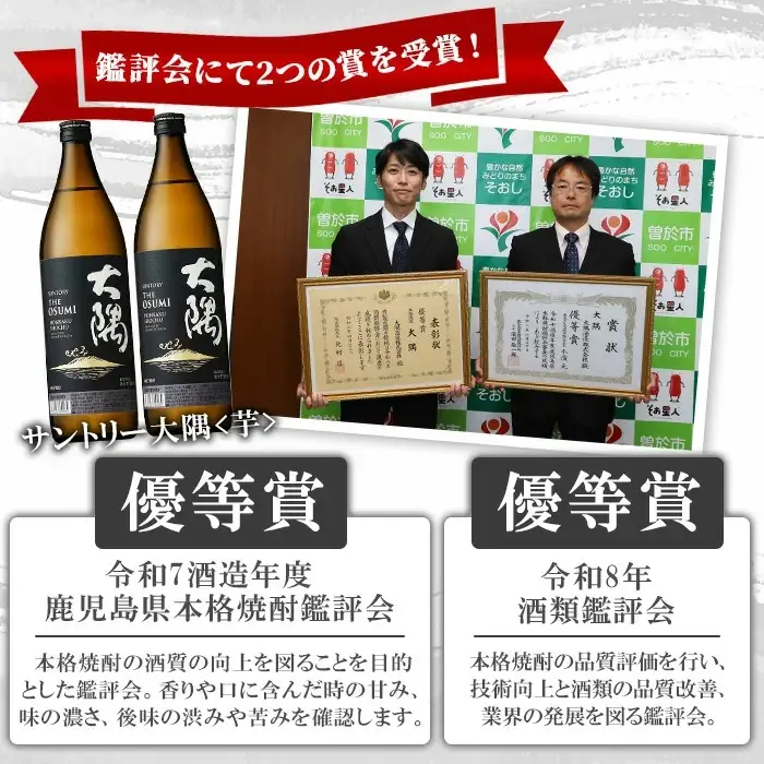 サントリー 大隅 芋・麦 飲み比べ 6本 セット(計5.4L) 酒【大隅家】B167-v01