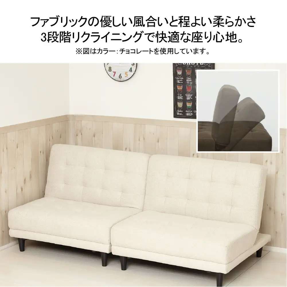 New離せるソファーベッド　クリーム