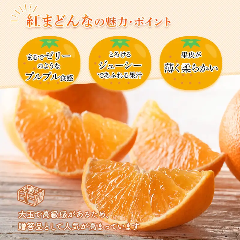 【先行予約】 紅まどんな 今治 3L～L 10～15玉 化粧箱入り