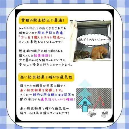 SHINWAの猫マール32 猫用ステンレス製防虫網　【愛猫の爪対策品】_雑貨     雑貨・日用品  日用品 _【1394030】
