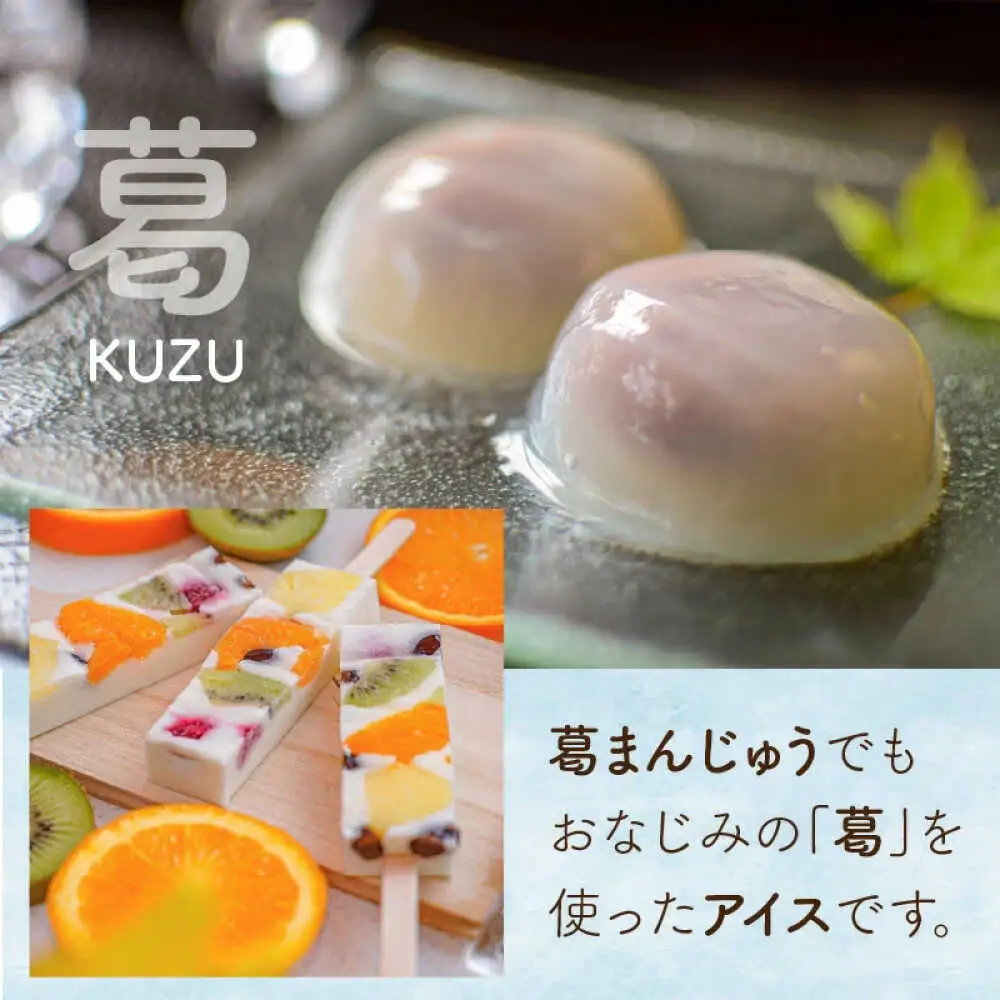 【期間限定】新食感！シャリっと もっちり葛アイス フルーツミルクバー 10本入り [A-022002] [BFBF003] 【配送不可地域：北海道・沖縄・離島】 