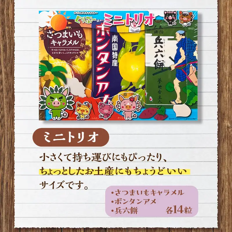 セイカ食品 南国特産 ボンタンアメ ギフト セット K194-001 菓子