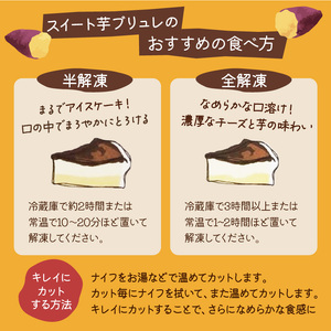 さつまいもチーズケーキセット K085-001 冷凍