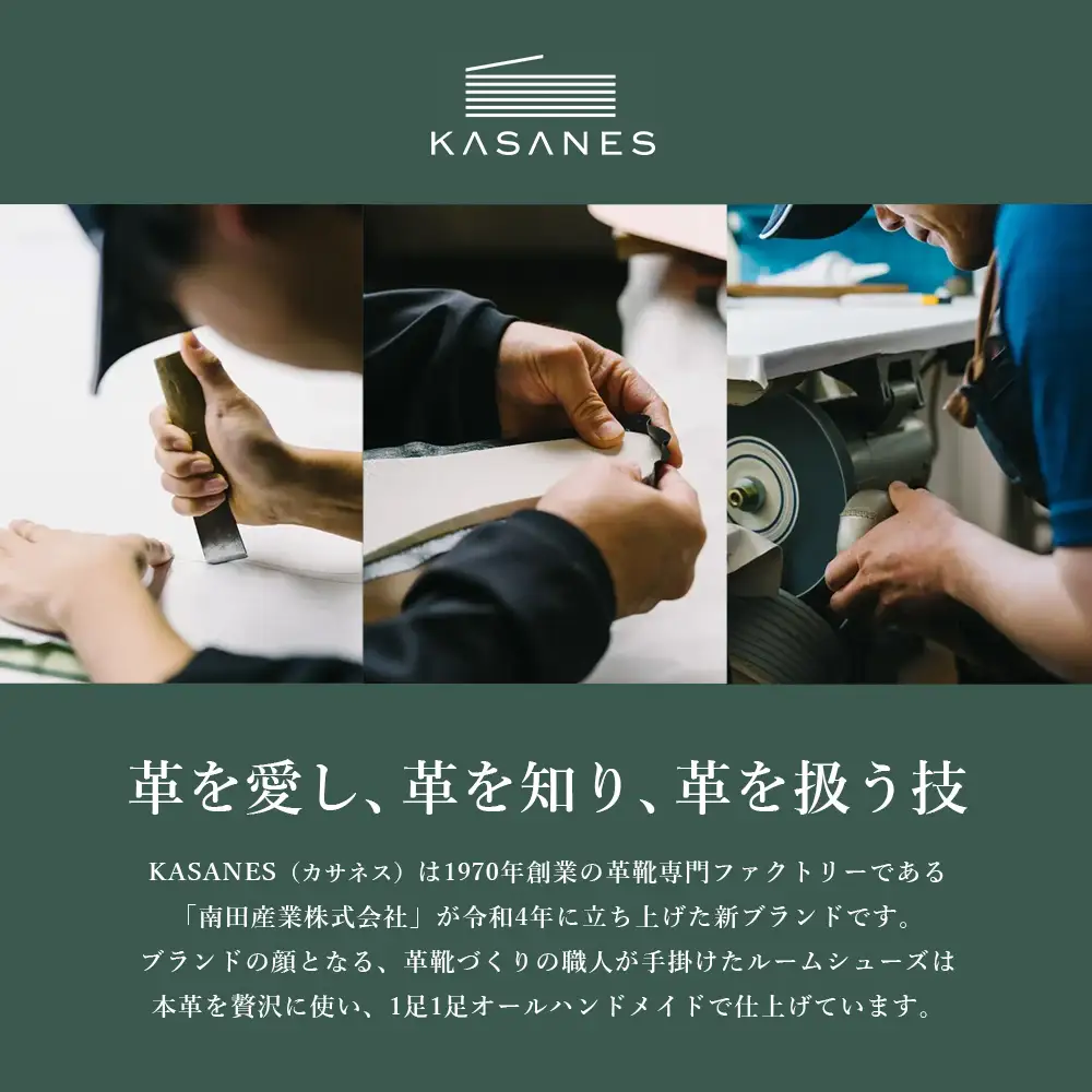 ルームシューズ 〈KASANES〉本革ベロア(H087101)