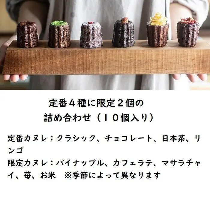 【定期便 全3回】由布院発カヌレ専門店「CARANDONEL」カヌレ10個セット×3回お届け | カヌレ