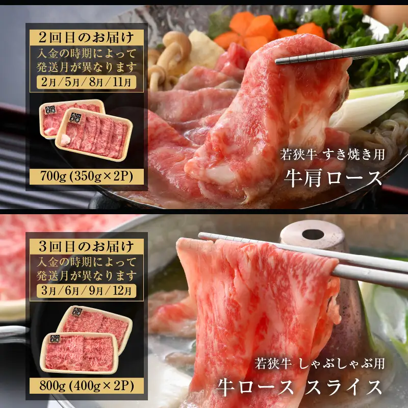 【定期便 3ケ月】 定期便B 厳選 黒毛和牛「若狭牛」食べ比べ 合計2.18kg   牛脂付き 冷凍  e02-j001]