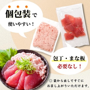 天然鮪 焼津 キハダマグロ まぐろたたき 計1kg 小分け (a11-229)