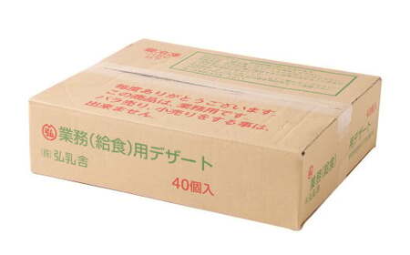 くまモンの冷凍ミルクムース 2kg（50g×40）デザート スイーツ おやつ