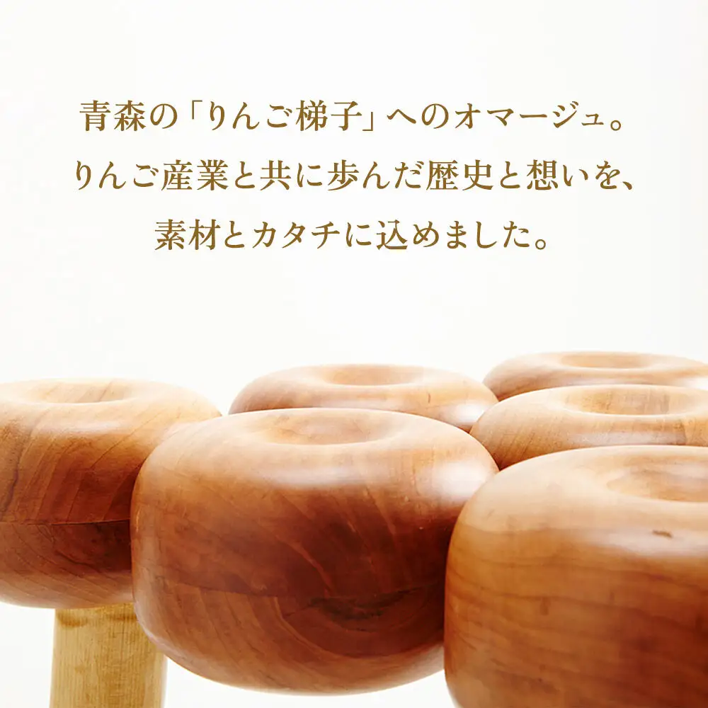 Ringoスツール 大  木製 おしゃれ かわいい 日本製